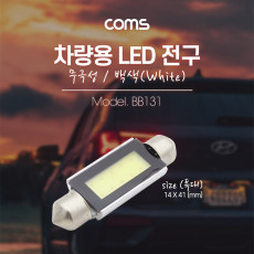 차량용 내부등 실내등 LED 전구 무극성 백색 특대 램프 라이트