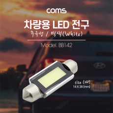 차량용 내부등 실내등 LED 전구 무극성 백색 대 램프 라이트