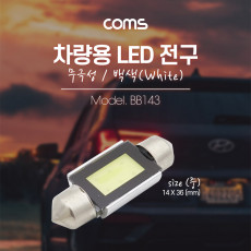 차량용 내부등 실내등 LED 전구 무극성 백색 중 램프 라이트