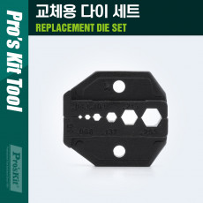 조립 소켓 교체용 다이 die 세트 육각 복스 뽁스 너트 헥스 Hex 소켓 조립형