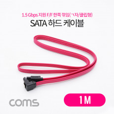 SATA1 하드 HDD 케이블 1.5Gbps 클립 플랫 Flat 한쪽꺾임 꺽임 레드 1M