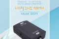 오디오 광 컨버터 코엑시얼 to 광 Coaxial to Optical