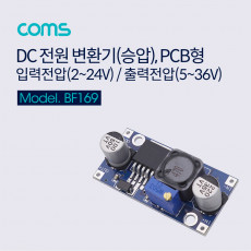 DC 전원 변환기 승압 PCB형 입력전압 2-24V 출력전압 5-36V