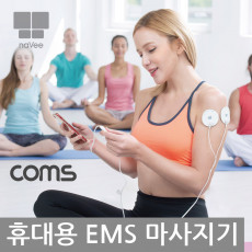 나비 휴대용 스마트 저주파 마사지기