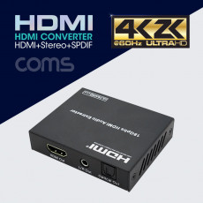 HDMI 오디오 컨버터 HDMI to HDMI SPDIF 스테레오 3.5mm 4K 60Hz HDMI 2.0 18Gbps HDCP 2.2