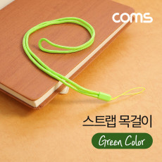 넥 스트랩 목걸이 목 스트랩 다용도 카드지갑 스마트폰 Green