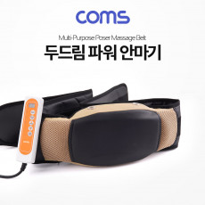 벨트형 다용도 두드림 파워 안마기 복부 어깨 등 허리 사용가능 마사지기