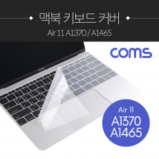 맥북 키보드 커버 보호 키스킨 Air 11 A1370 A1465