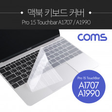 맥북 키보드 커버 보호 키스킨 Pro15 TouchBar A1707 A1990