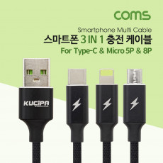 스마트폰 멀티 케이블 3 in 1 USB 3.1 Type C Micro 5P 8P 충전전용