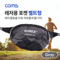 레저용 포켓 벨트형 허리벨트 Gray 레저용 포켓 가방 다용도 스포츠 레저 등산 일상