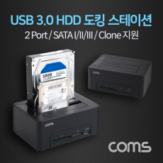 USB 3.0 듀얼 하드 도킹스테이션 HDD 2.5형 3.5형 2Port SATA I II III Clone CF SD