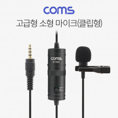 고급형 소형마이크 스마트폰 마이크 미니 클립형 콘덴서