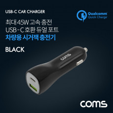 특가 차량용 시가잭 시거잭 고속 충전기 Black USB 3.1 Type C C타입 12V-24V 45W 퀄컴 퀵차지 QC 3.0 스마트폰 태블릿