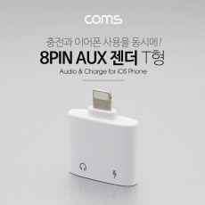 iOS 8Pin 오디오 젠더 8핀 to 3.5mm 스테레오 충전 이어폰 젠더