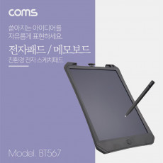 메모보드 11형 전자노트 전자 메모패드 전자칠판 Black