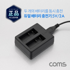 액션캠 듀얼 배터리 충전기 AU181 AU395 전용 5.0V 2A 4.2V 0.75A x2