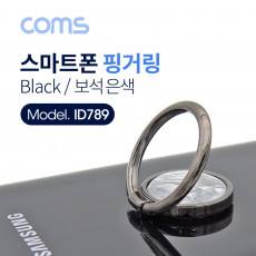 스마트폰 핑거링 링 홀더 Black 보석 은색