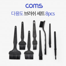 다용도 정전기방지 ESD 브러쉬 세트 8pcs 기판 청소 솔 PCB 플레이트 전자부품 회로기판 먼지제거