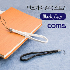 손목 스트랩 인조가죽 Black