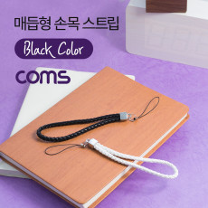 손목 스트랩 매듭형 Black