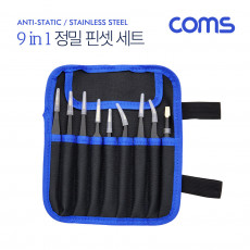 핀셋 세트 9pcs 정밀 핀셋 정전기 방지 네일아트 비즈공예 쪽집게