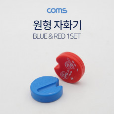 원형 자화기 Red Blue