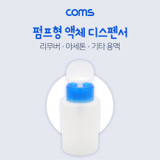 액체 디스펜서 250ml용 멘다 디스펜서 공병 용기 다용도