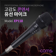 고감도 콘덴서 유선 마이크 Metal 6.3mm 케이블 5M Black