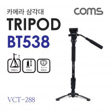 카메라 삼각대 VCT-288 4단형 높이조절 57cm - 148cm 접이식 거치대