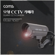 CCTV 모형 감시카메라 실내외 겸용 LED LIGHT 고정형 건전지 AAAx2개 사용