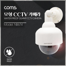 CCTV 모형 감시카메라 돔형 LED Light 건전지 AAx2 개사용 생활방수