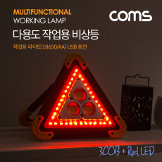 작업용 LED 라이트 18650x2 AAx4 USB 충전 LED 비상등 램프 3X COB Red LED 램프 랜턴 조명 후레쉬 안전등 비상경고등 작업등