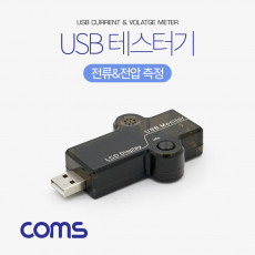 USB 테스터기 전류 전압 측정