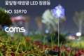 태양광 LED 정원등 꽃잎형 600mAh