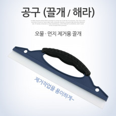 세차용 물기제거 해라 헤라 30cm 실리콘 재질