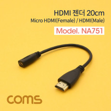 HDMI 변환젠더 20cm Micro HDMI F to HDMI M 마이크로 HDMI