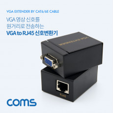 VGA to RJ45 신호변환기 영상신호 가능