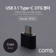 USB 3.1 Type C OTG 젠더 USB 2.0 A to C타입 Black