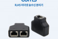 RJ45 이더넷 회선 분리기 8핀케이블을 4핀씩 분배 1개회선을이용하여 2개회선 사용가능 커플러 set 8P8C RJ45 to RJ45 X 2
