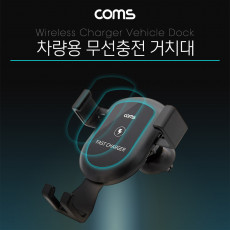 차량용 스마트폰 무선 충전기 거치대형 - Black 9V 1.2A 5V 1A 충전 패드 볼헤드 고속