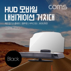 차량용 HUD 헤드업 디스플레이 스마트폰 리플렉터 거치대 내비게이션 거치대 자동차 대쉬보드 설치 거울 받침대