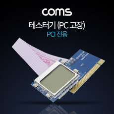 테스터기 PC 고장 PCI 전용