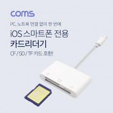 iOS 카드 리더기 CF SD TF카드