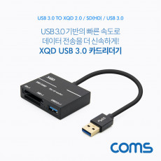 USB 3.0 카드리더기 USB 3.0 to USB 3.0 1Port SD XQD Card Reader