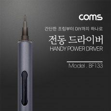 전동 드라이버 20 in 1 비트 20 종 Power Driver 수리 분해 조립