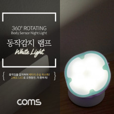 동작감지 램프 센서등 무드등 18650 배터리 - LED Light LED 랜턴 간접 조명 전등 라이트 천장 벽면 설치 실내 다용도 가정 사무용