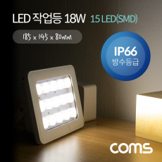 LED 작업등 18W IP66방수 15 LED SMD Light LED 램프 조명 DC전원