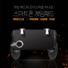스마트폰 게임패드 게임그립 그립감 모바일 휴대폰 조이스틱 컨트롤러 핸들 게이밍 스위치 트리거 블랙