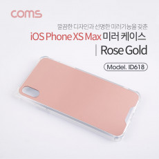 스마트폰 케이스 거울 미러 iOS Phone XS Max 로즈골드 젤리 케이스